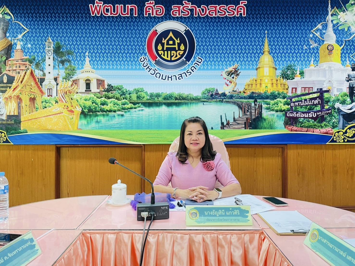 พช.มหาสารคาม : จัดประชุมคณะกรรมการพิจารณา คัดเลือกข้าราชการ ลูกจ้างประจำและพนักงานราชการดีเด่น กรมการพัฒนาชุมชน ปีงบประมาณพ.ศ. 2568 จังหวัดมหาสารคาม