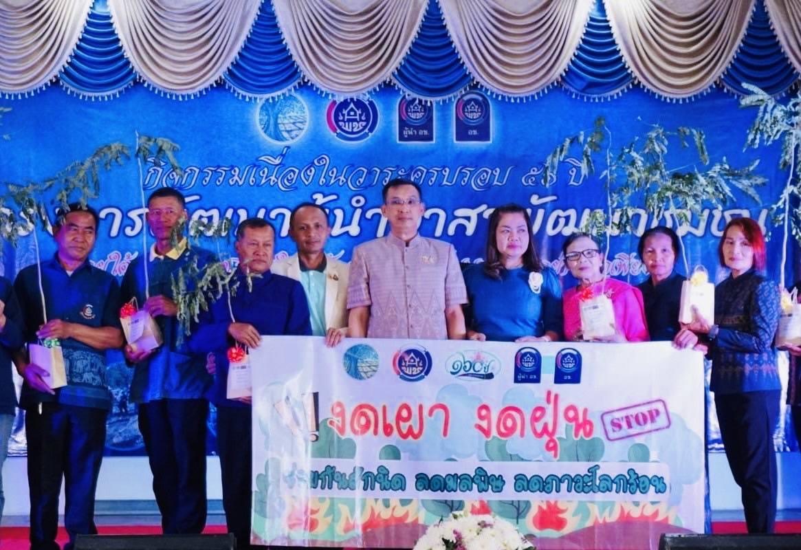 พช.มหาสารคาม จัดกิจกรรมเนื่องในวาระครบรอบ 56 ปี โครงการพัฒนาผู้นำอาสาพัฒนาชุมชน ภายใต้แนวคิด “อช.รวมใจ ขจัดภัยแก้จน พัฒนาชุมชนอย่างพอเพียง”