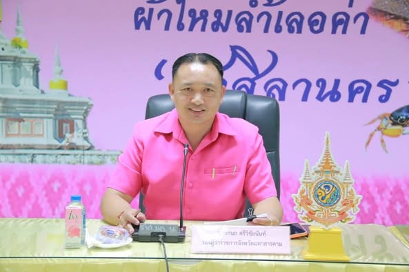 พช.มหาสารคาม : ประชุมคณะกรรมการสวัสดิการจังหวัดพิจารณาการปรับปรุงร้านค้าสวัสดิการ เพื่ออำนวยความสะดวกข้าราชการและประชาชนผู้มาติดต่อราชการ