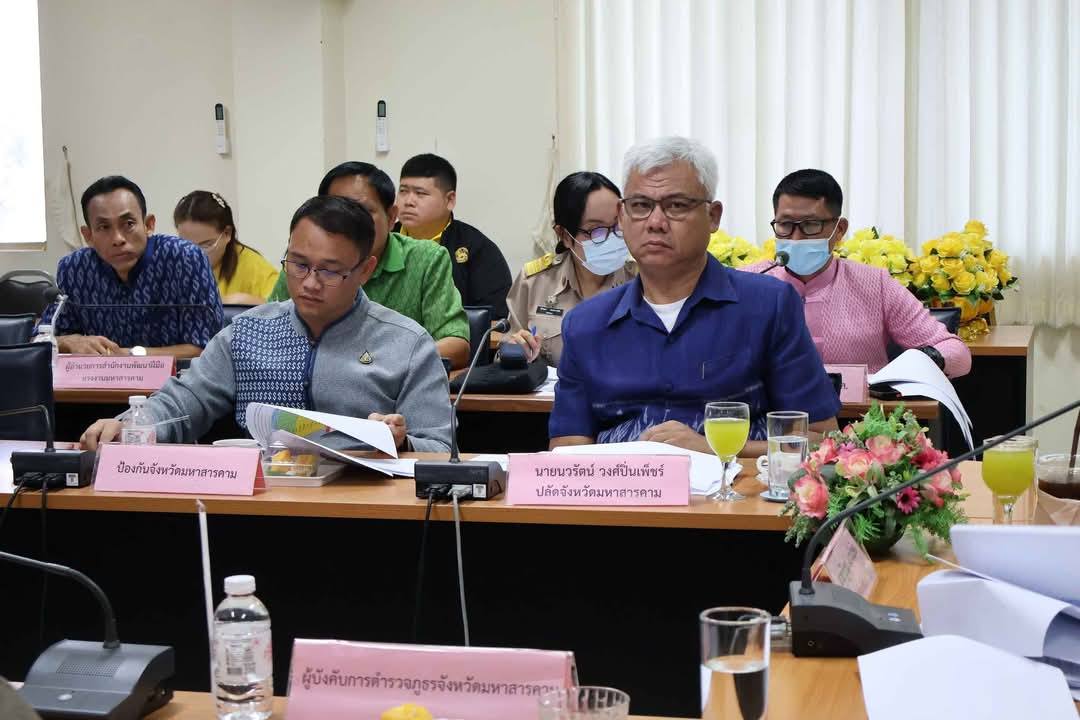 พช.มหาสารคาม : ร่วมประชุมร่วมศูนย์ปฏิบัติการติดตามเร่งรัดการบำบัดรักษา ฟื้นฟูสภาพทางสังคม ป้องกันและปราบปรามยาเสพติด ครั้งที่ 3/2568