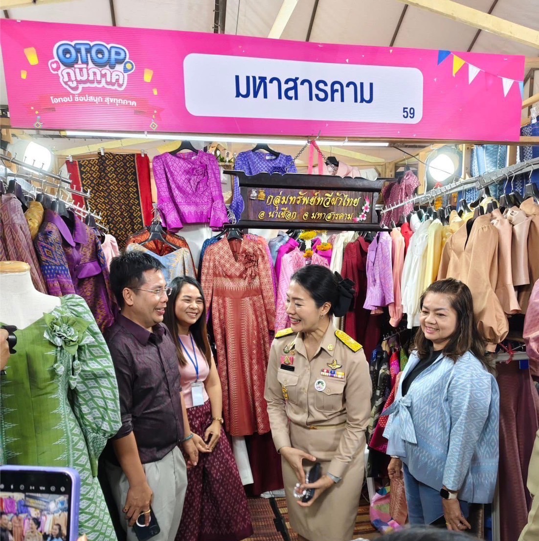 พช.มหาสารคาม : “มท.1” นำผู้บริหารกระทรวงมหาดไทย เยี่ยมชมงาน OTOP ภูมิภาค อุดรธานี พร้อมเชิญชวนประชาชน ชม ช้อป ชิม เช็คอิน 6-12 ก.พ. 68 ณ ทุ่งศรีเมือง รวมพลังจับจ่ายกระตุ้นเศรษฐกิจท้องถิ่น
