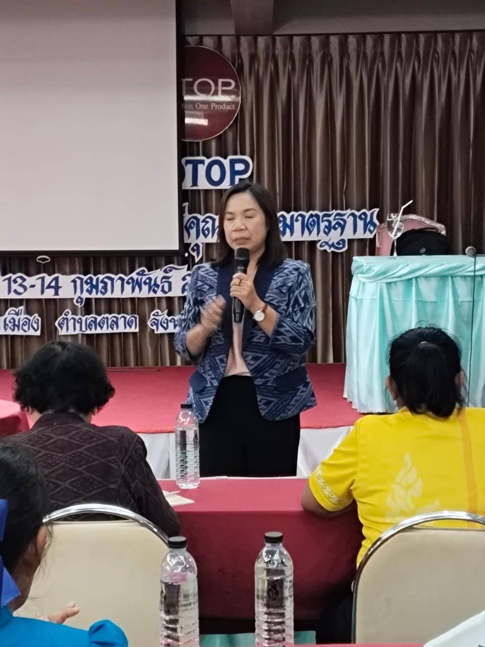 พช.มหาสารคาม : ดำเนินโครงการพัฒนาผลิตภัณฑ์ OTOP กลุ่มปรับตัวสู่การพัฒนา (Quadrant D) ให้มีคุณภาพมาตรฐาน กิจกรรมที่ 1 ประชุมเชิงปฏิบัติการผู้ผลิต ผู้ประกอบการ OTOP การพัฒนาผลิตภัณฑ์ OTOP กลุ่มปรับตัวสู่การพัฒนา (Quadrant D) ให้มีคุณภาพมาตรฐาน