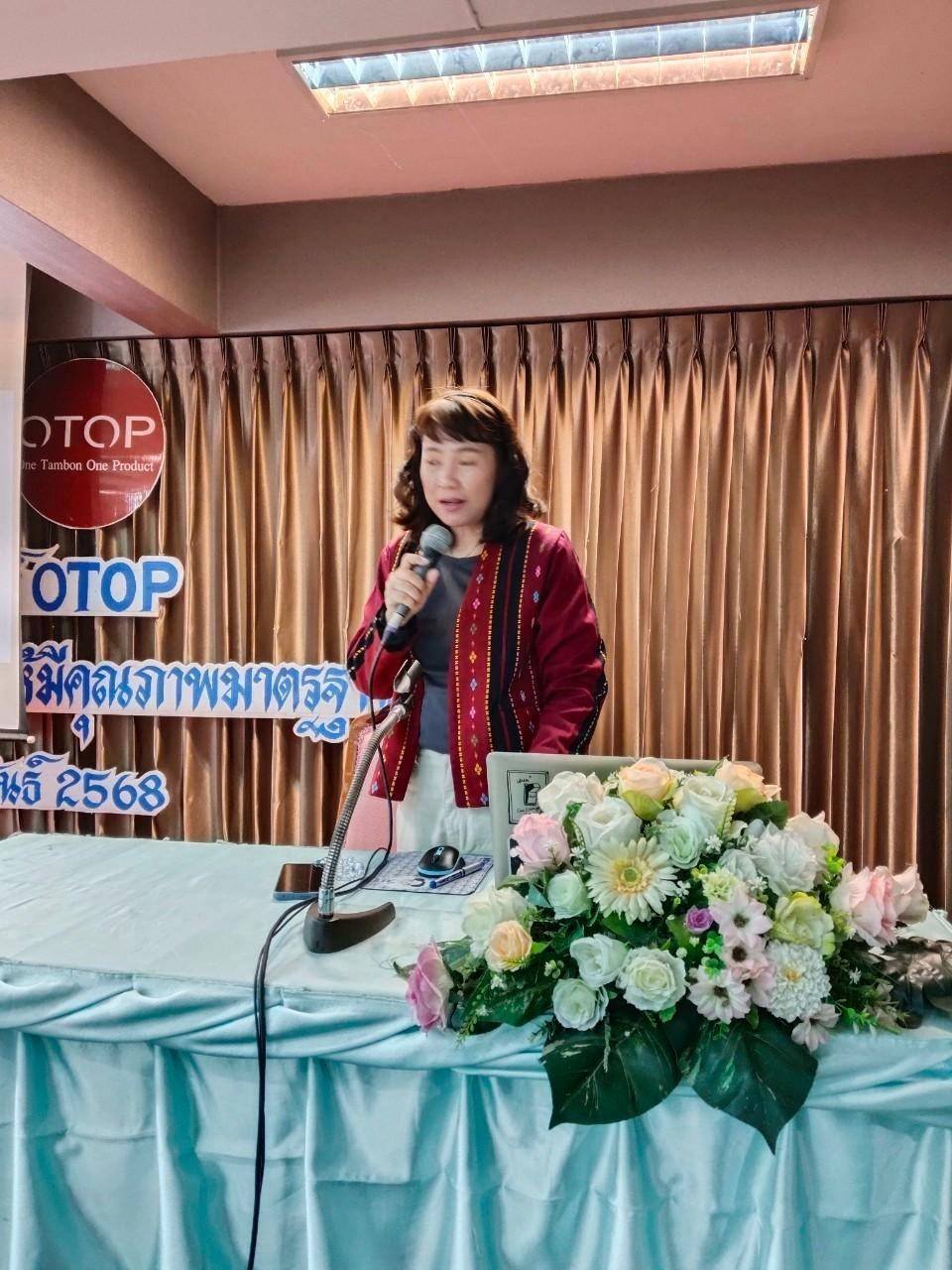 พช.มหาสารคาม : ดำเนินโครงการพัฒนาผลิตภัณฑ์ OTOP กลุ่มปรับตัวสู่การพัฒนา (Quadrant D) ให้มีคุณภาพมาตรฐาน กิจกรรมที่ 1 ประชุมเชิงปฏิบัติการผู้ผลิต ผู้ประกอบการ OTOP การพัฒนาผลิตภัณฑ์ OTOP กลุ่มปรับตัวสู่การพัฒนา (Quadrant D) ให้มีคุณภาพมาตรฐาน