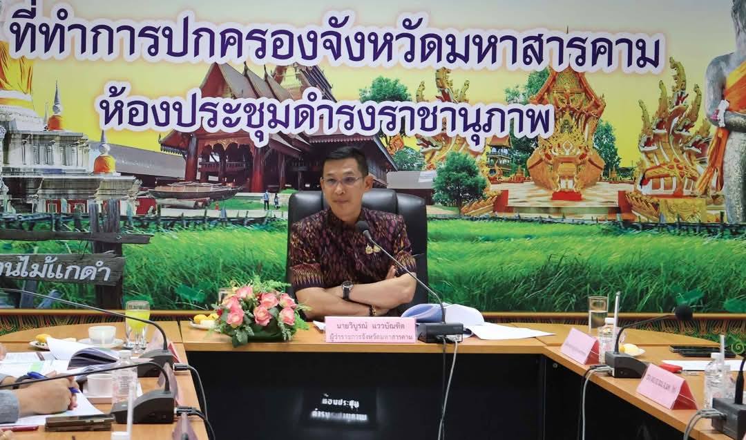 พช.มหาสารคาม : ร่วมประชุมร่วมศูนย์ปฏิบัติการติดตามเร่งรัดการบำบัดรักษา ฟื้นฟูสภาพทางสังคม ป้องกันและปราบปรามยาเสพติด ครั้งที่ 3/2568
