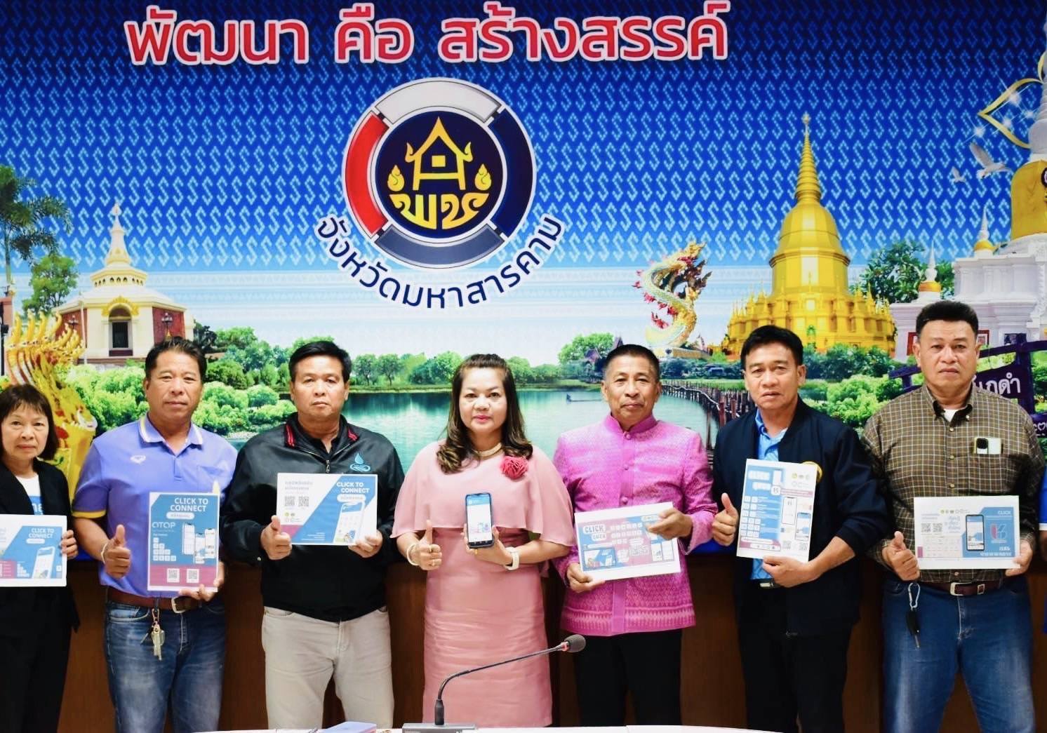 พช. มหาสารคาม : จัดโครงการประชุมเชิงปฏิบัติการเสริมสร้างธรรมาภิบาลโครงการแก้ไขปัญหาความยากจน (กข.คจ.) ระดับจังหวัด