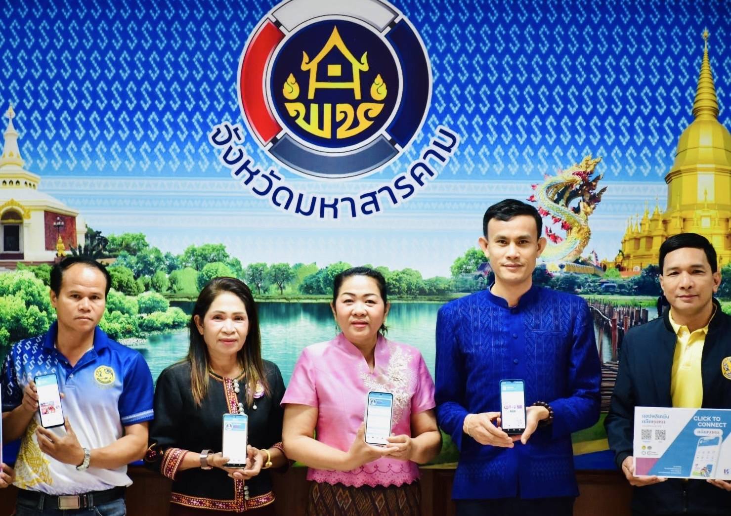 พช. มหาสารคาม : ส่งเสริมการใช้ประโยชน์จากแพลตฟอร์มของประชาชน “Click ชุมชน” เรียน รู้ ดู เที่ยว ทั่วไทย แอพเดียวจบ ครบเรื่องชุมชน