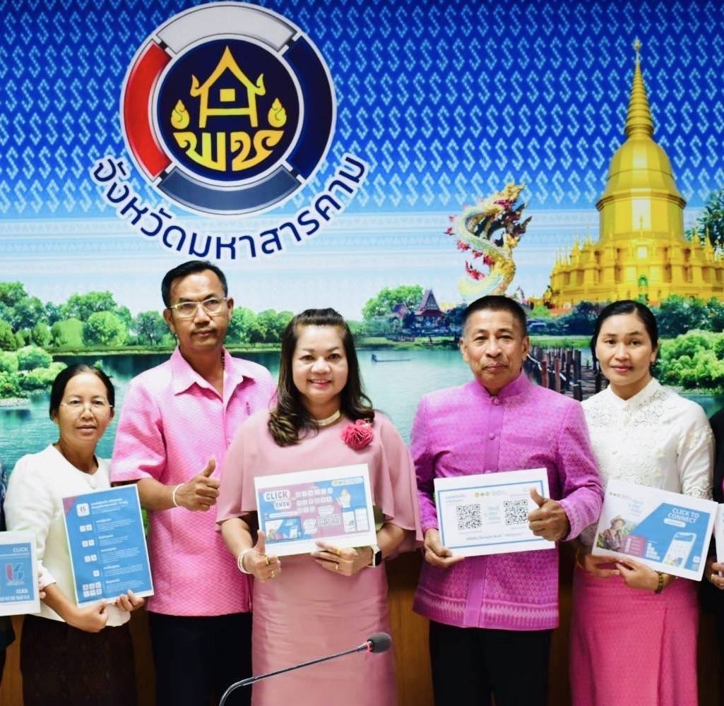 พช. มหาสารคาม : จัดโครงการประชุมเชิงปฏิบัติการเสริมสร้างธรรมาภิบาลโครงการแก้ไขปัญหาความยากจน (กข.คจ.) ระดับจังหวัด