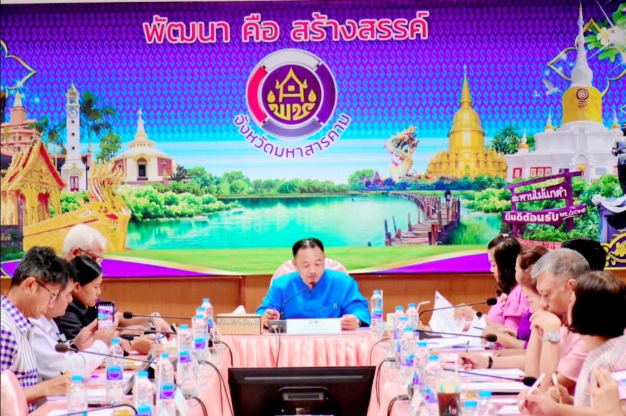 จังหวัดมหาสารคาม เดินหน้าขับเคลื่อนการดำเนินงานขจัดความยากจนและพัฒนาคนทุกช่วงวัยอย่างยั่งยืนตามหลักปรัชญาของเศรษฐกิจพอเพียง ร่วมผนึกกำลังขจัดความยากจน เพื่อคนมหาสารคาม