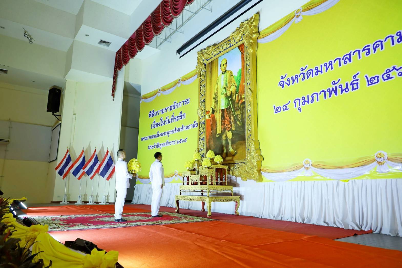 พช.มหาสารคาม : ร่วมพิธีวางพานพุ่มดอกไม้ถวายราชสักการะ เนื่องในวันที่ระลึก “พระบาทสมเด็จพระพุทธเลิศหล้านภาลัย” ประจำปี พ.ศ. 2568