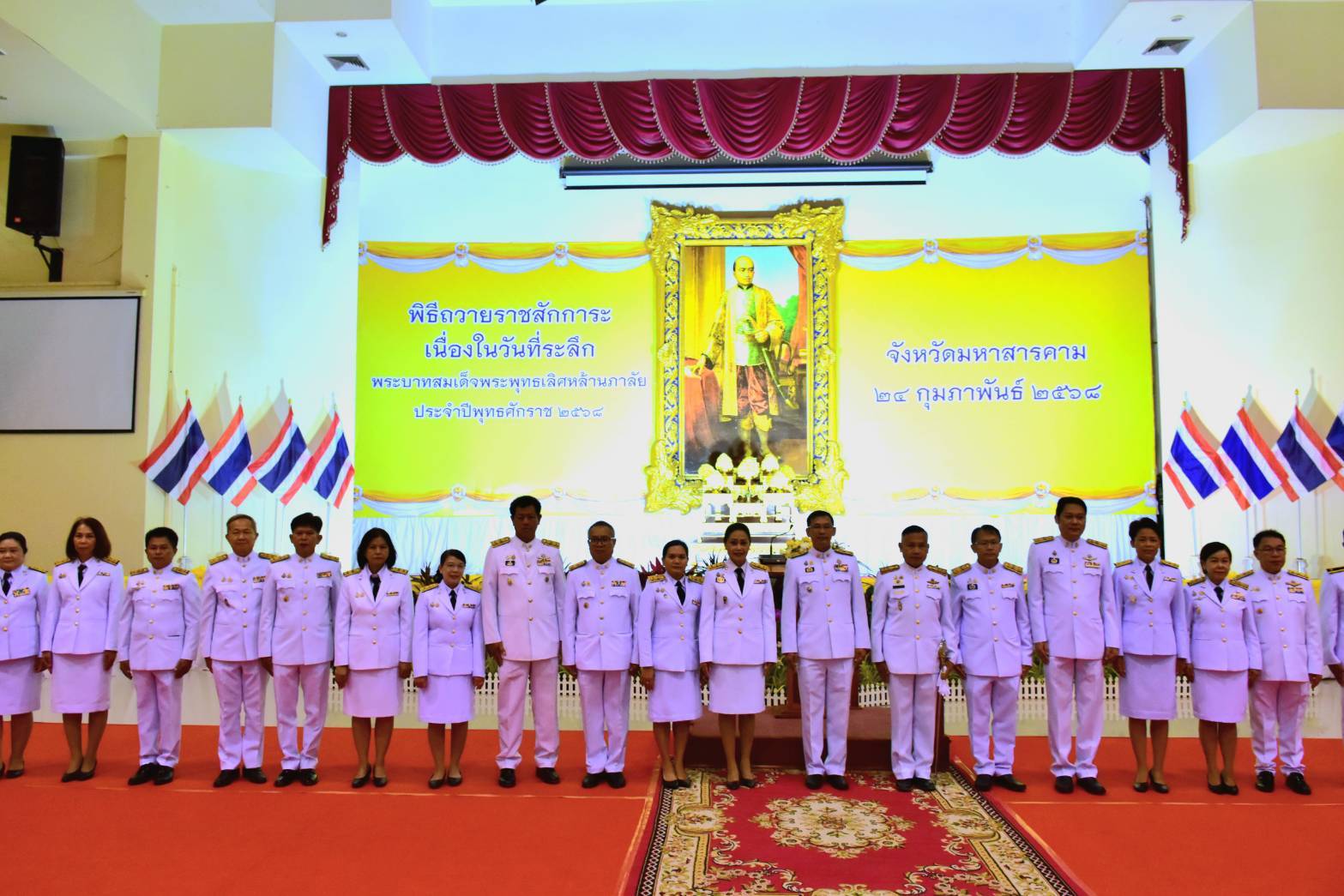 พช.มหาสารคาม : ร่วมพิธีวางพานพุ่มดอกไม้ถวายราชสักการะ เนื่องในวันที่ระลึก “พระบาทสมเด็จพระพุทธเลิศหล้านภาลัย” ประจำปี พ.ศ. 2568