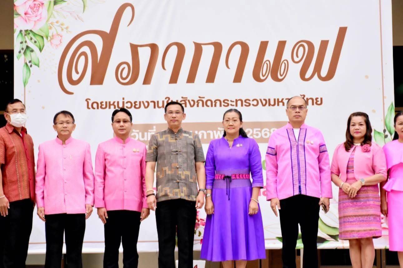 จังหวัดมหาสารคาม : จัดโครงการพบปะแลกเปลี่ยนความคิดเห็นและสร้างความสามัคคี(สภากาแฟ) ประจำเดือนกุมภาพันธ์ 2568