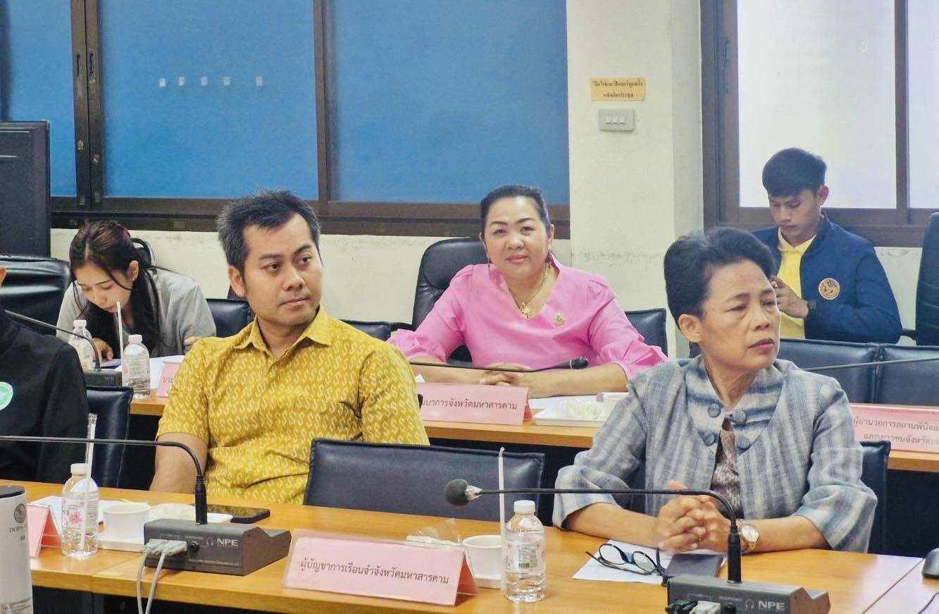 พช. มหาสารคาม : ร่วมประชุมศูนย์ปฏิบัติการติดตามเร่งรัดการบำบัดรักษา ฟื้นฟูสภาพทางสังคม ป้องกัน และปราบปรามยาเสพติด ครั้งที่ 4/2568 ผ่านระบบ VCS