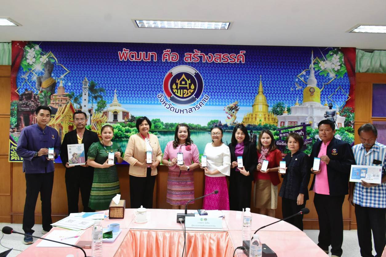 พช. มหาสารคาม : ส่งเสริมการใช้ประโยชน์จากแพลตฟอร์มของประชาชน “Click ชุมชน” เรียน รู้ ดู เที่ยว ทั่วไทย 📱แอพเดียวจบ ครบเรื่องชุมชน