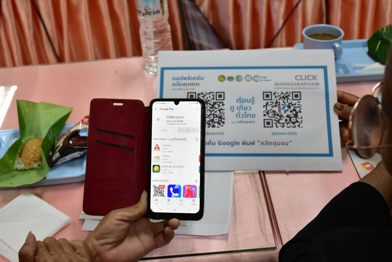 พช. มหาสารคาม : ส่งเสริมการใช้ประโยชน์จากแพลตฟอร์มของประชาชน “Click ชุมชน” เรียน รู้ ดู เที่ยว ทั่วไทย 📱แอพเดียวจบ ครบเรื่องชุมชน