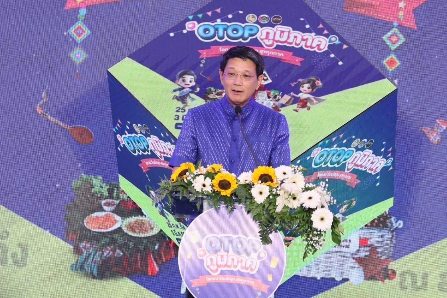 พช. มหาสารคาม : ยกภูมิปัญญาท้องถิ่นผลิตภัณฑ์หนึ่งตำบล หนึ่งผลิตภัณฑ์ OTOP จากมหาสารคาม ร่วมต้อนรับนักท่องเที่ยว ในการจัดการแข่งขัน MotoGP “PT Grand Prix of Thailand 2025”