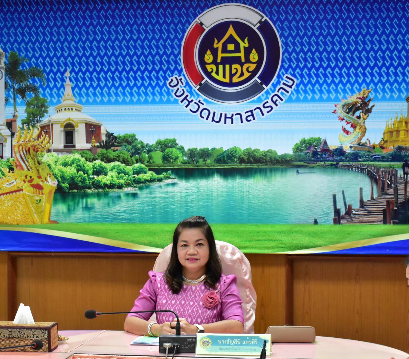 พช. มหาสารคาม : รับนโยบายอธิบดี พช. ในการขับเคลื่อนงานพัฒนาชุมชน เพื่อให้เศรษฐกิจฐานรากมั่นคง ชุมชนเข้มแข็งอย่างยั่งยืน ในที่ประชุมกรมการพัฒนาชุมชน ครั้งที่ 2/2568 ผ่านระบบการประชุมทางไกล Video Conference