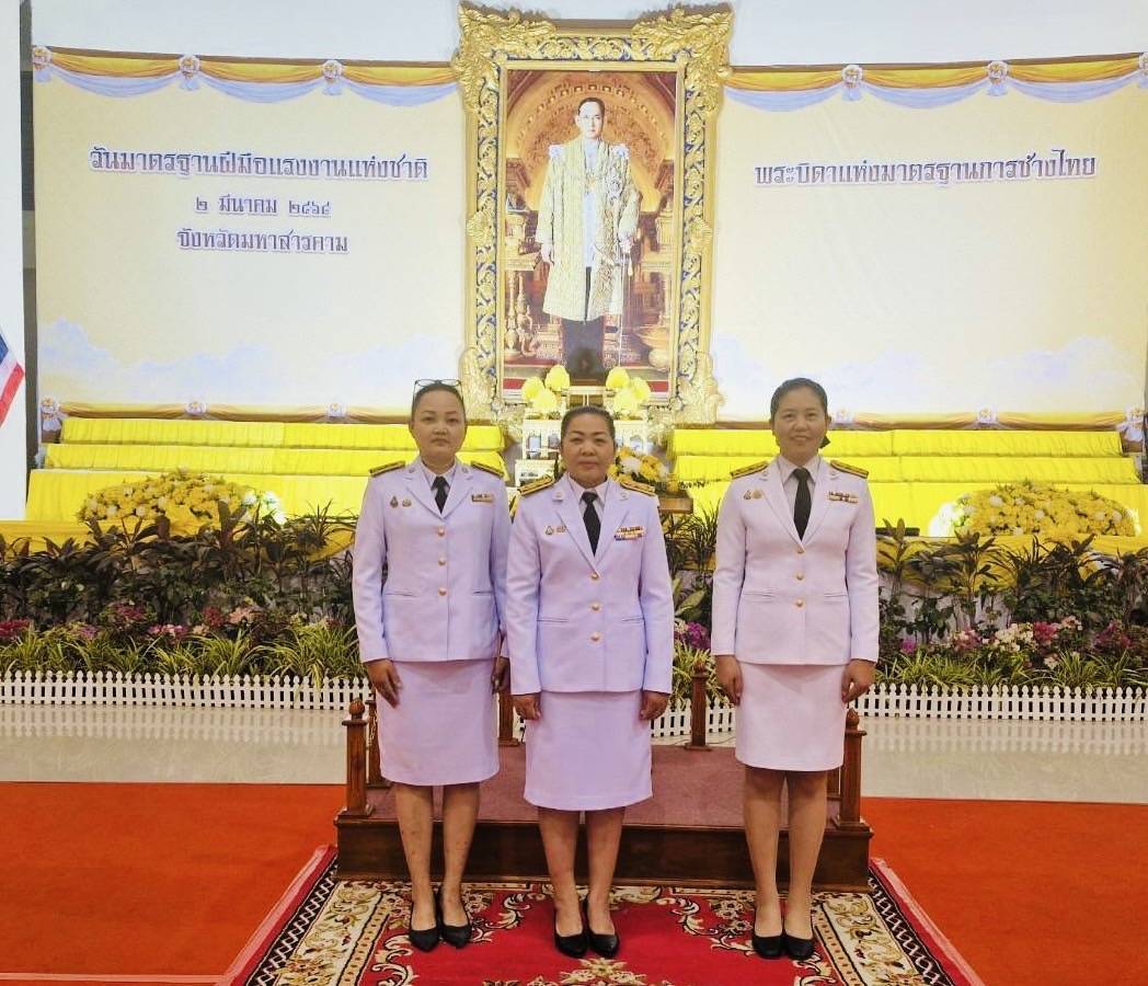 พช. มหาสารคาม : ร่วมพิธีถวายราชสักการะแด่พระบาทสมเด็จพระบรมชนกาธิเบศร มหาภูมิพลอดุลยเดชมหาราช บรมนาถบพิตร “เนื่องในวันมาตรฐานฝีมือแรงงานแห่งชาติ” ประจำปี 2568