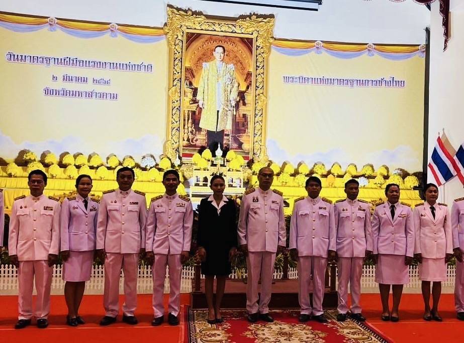พช. มหาสารคาม : ร่วมพิธีถวายราชสักการะแด่พระบาทสมเด็จพระบรมชนกาธิเบศร มหาภูมิพลอดุลยเดชมหาราช บรมนาถบพิตร “เนื่องในวันมาตรฐานฝีมือแรงงานแห่งชาติ” ประจำปี 2568