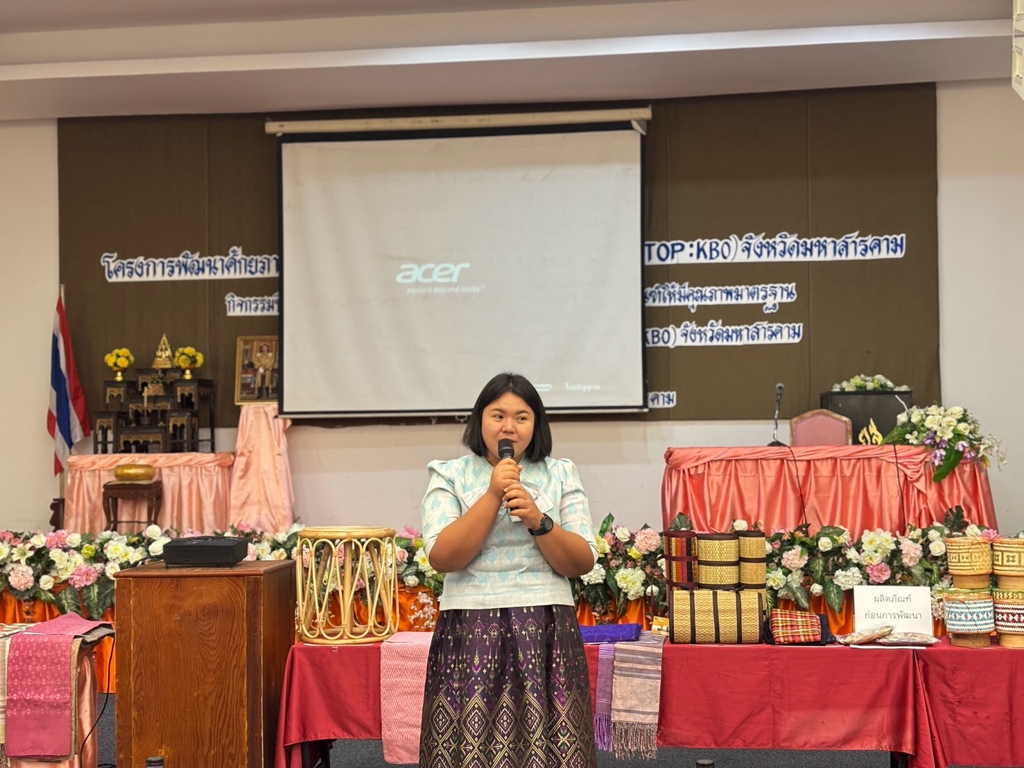 พช.มหาสารคาม : ดำเนินโครงการพัฒนาศักยภาพเครือข่ายองค์ความรู้ (Knowledge-Based OTOP : KBO) จังหวัด กิจกรรมที่ 2 ประชุมเชิงปฏิบัติการส่งเสริมองค์ความรู้ การพัฒนาผลิตภัณฑ์ให้มีคุณภาพมาตรฐานโดยเครือข่ายองค์ความรู้ (Knowledge-Based OTOP : KBO) จังหวัด