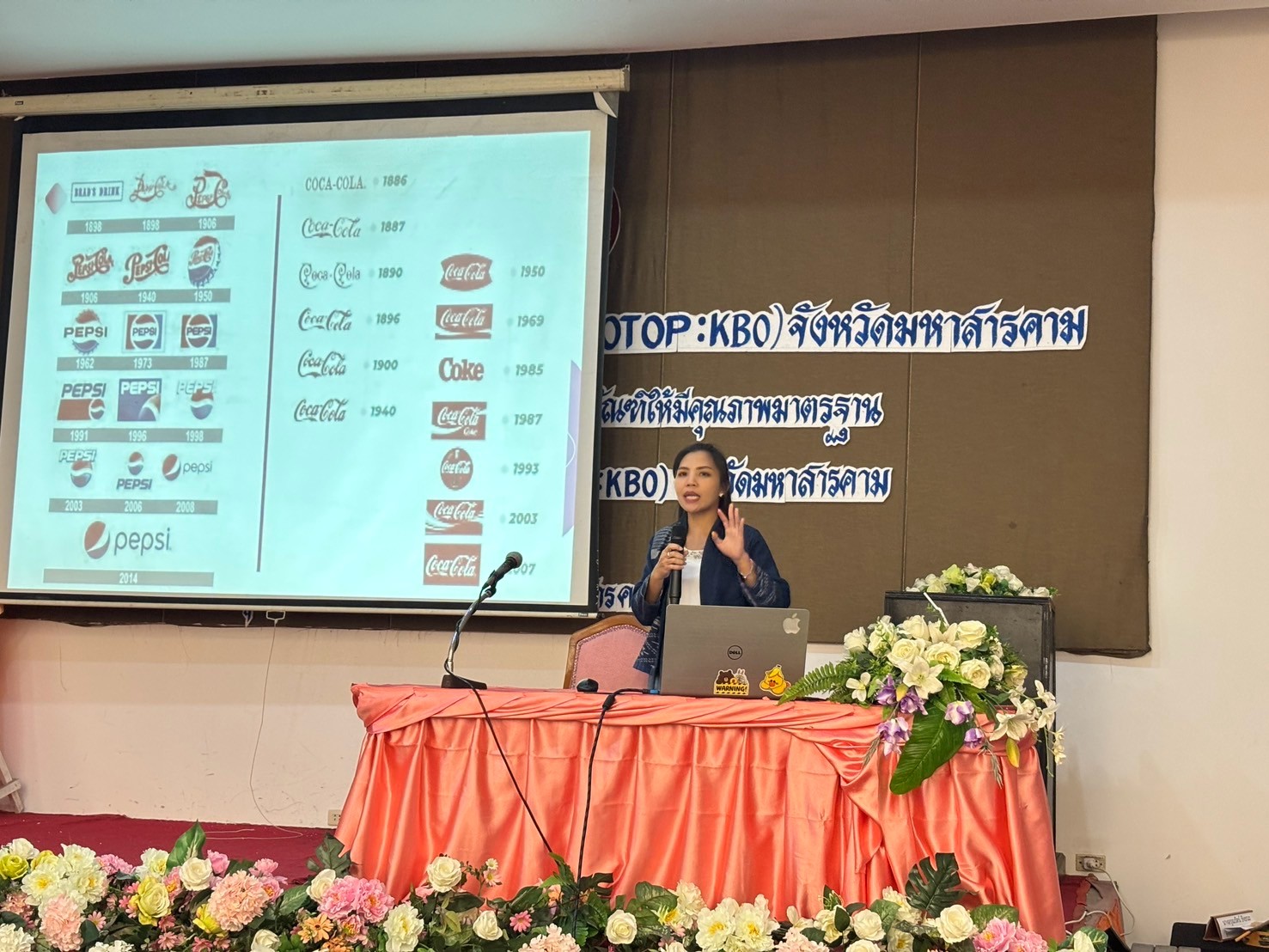 พช.มหาสารคาม : ดำเนินโครงการพัฒนาศักยภาพเครือข่ายองค์ความรู้ (Knowledge-Based OTOP : KBO) จังหวัด กิจกรรมที่ 2 ประชุมเชิงปฏิบัติการส่งเสริมองค์ความรู้ การพัฒนาผลิตภัณฑ์ให้มีคุณภาพมาตรฐานโดยเครือข่ายองค์ความรู้ (Knowledge-Based OTOP : KBO) จังหวัด