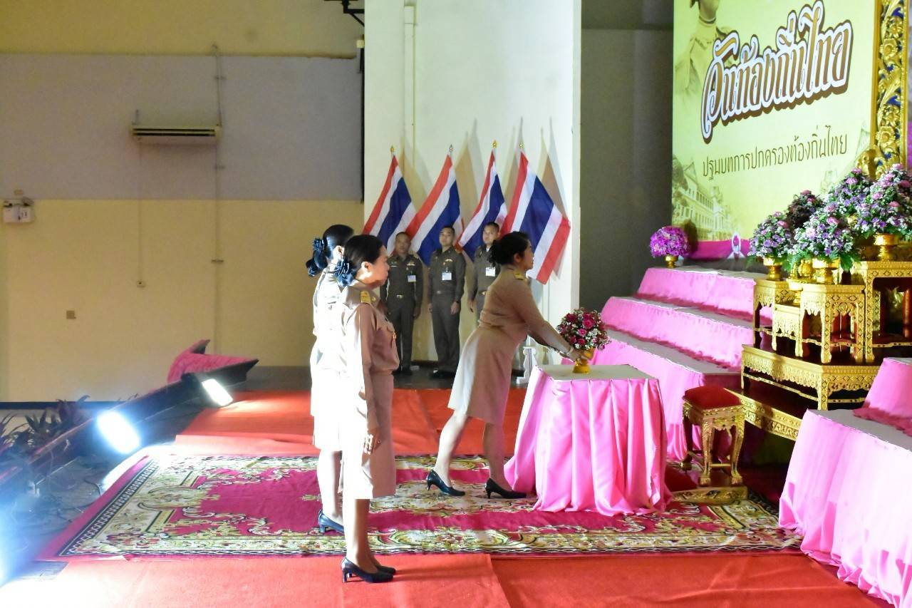 พช.มหาสารคาม : ร่วมพิธีวางพานพุ่มถวายราชสักการระ พระบาทสมเด็จพระจุลจอมเกล้าเจ้าอยู่หัว เนื่องในวันท้องถิ่นไทย ประจำปี 2568
