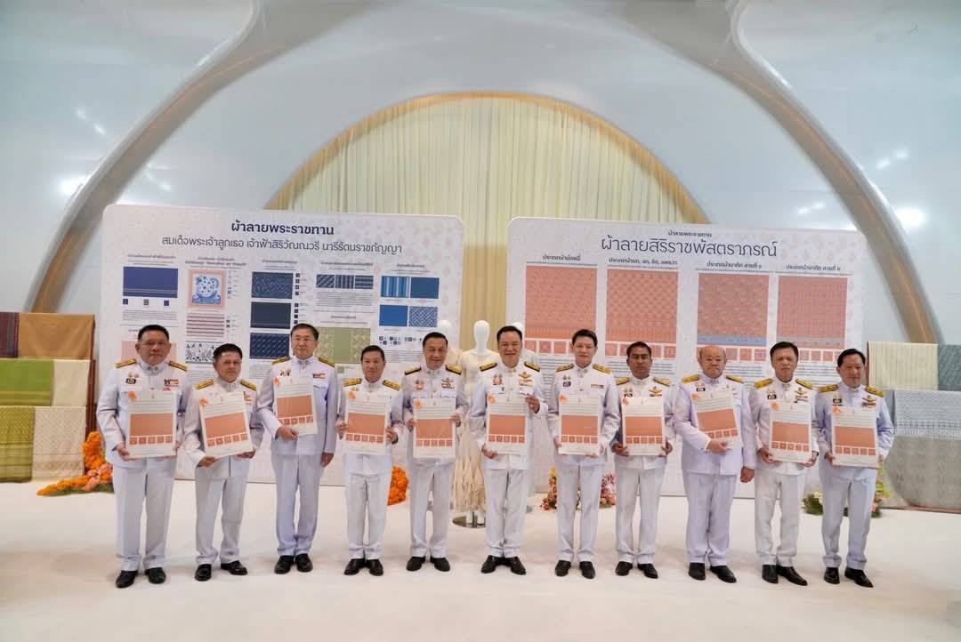จังหวัดมหาสารคาม : ร่วมพิธีมอบลายผ้าพระราชทาน “ผ้าลายสิริราชพัสตราภรณ์”