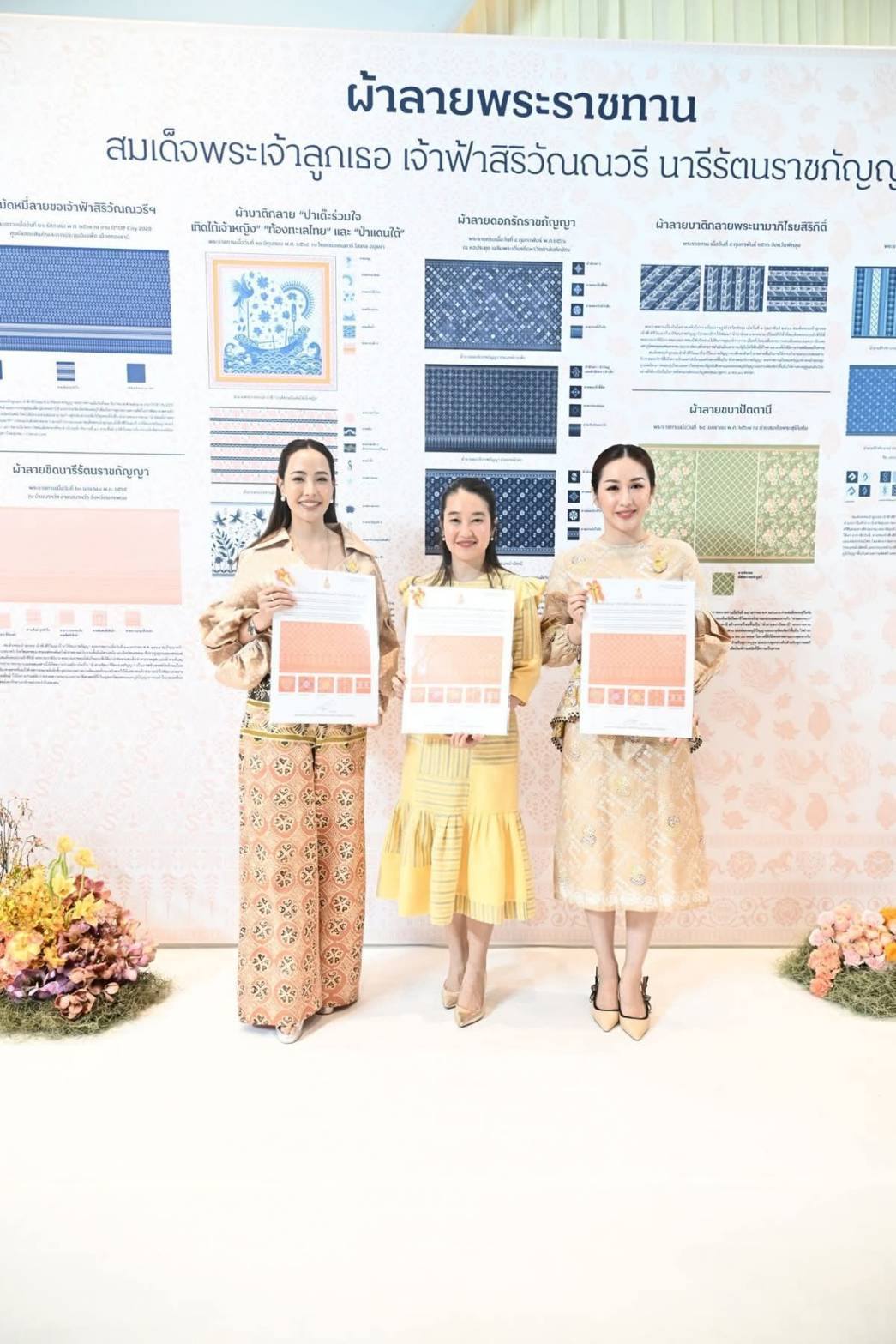 จังหวัดมหาสารคาม : ร่วมพิธีมอบลายผ้าพระราชทาน “ผ้าลายสิริราชพัสตราภรณ์”