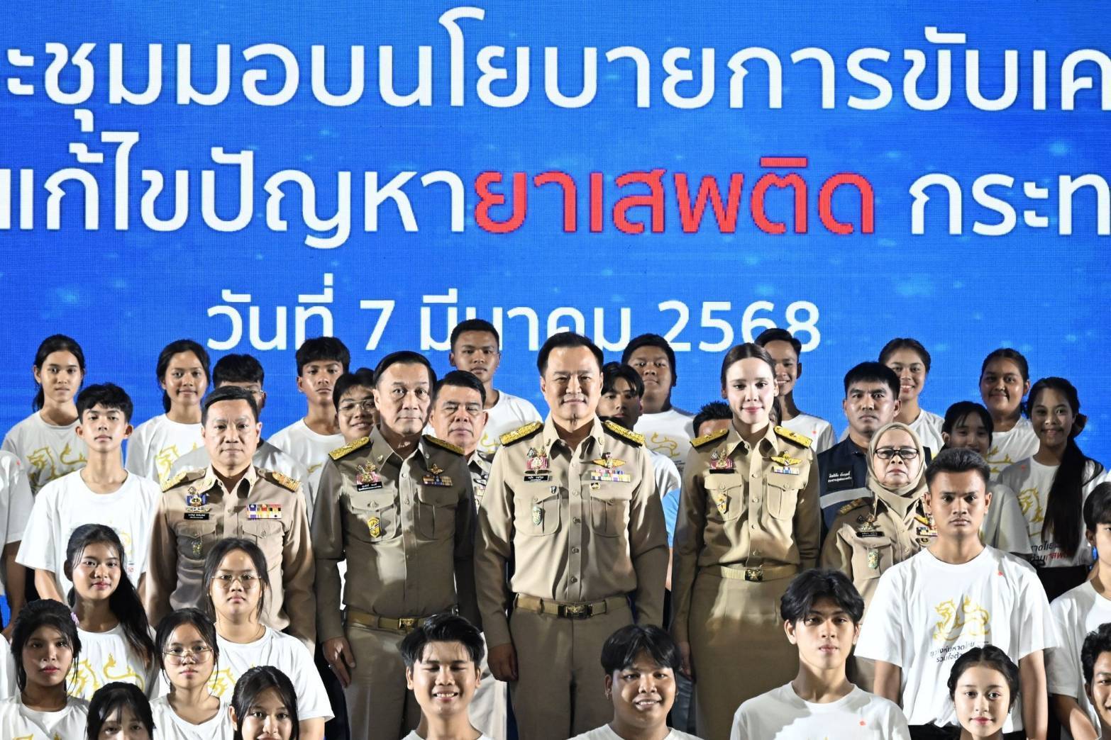 พช. มหาสารคาม : ร่วมระดมพลมหาดไทยทั่วประเทศลุยแก้ปัญหายาเสพติด วางเป้าเข้มกำหนดผลงานปราบปรามในพื้นที่