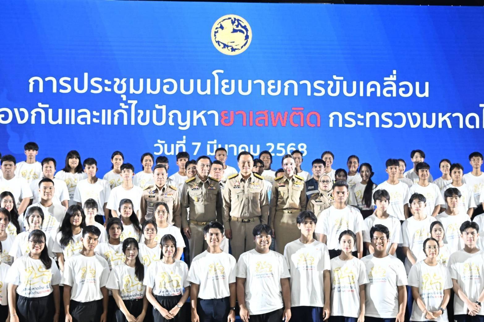 พช. มหาสารคาม : ร่วมระดมพลมหาดไทยทั่วประเทศลุยแก้ปัญหายาเสพติด วางเป้าเข้มกำหนดผลงานปราบปรามในพื้นที่