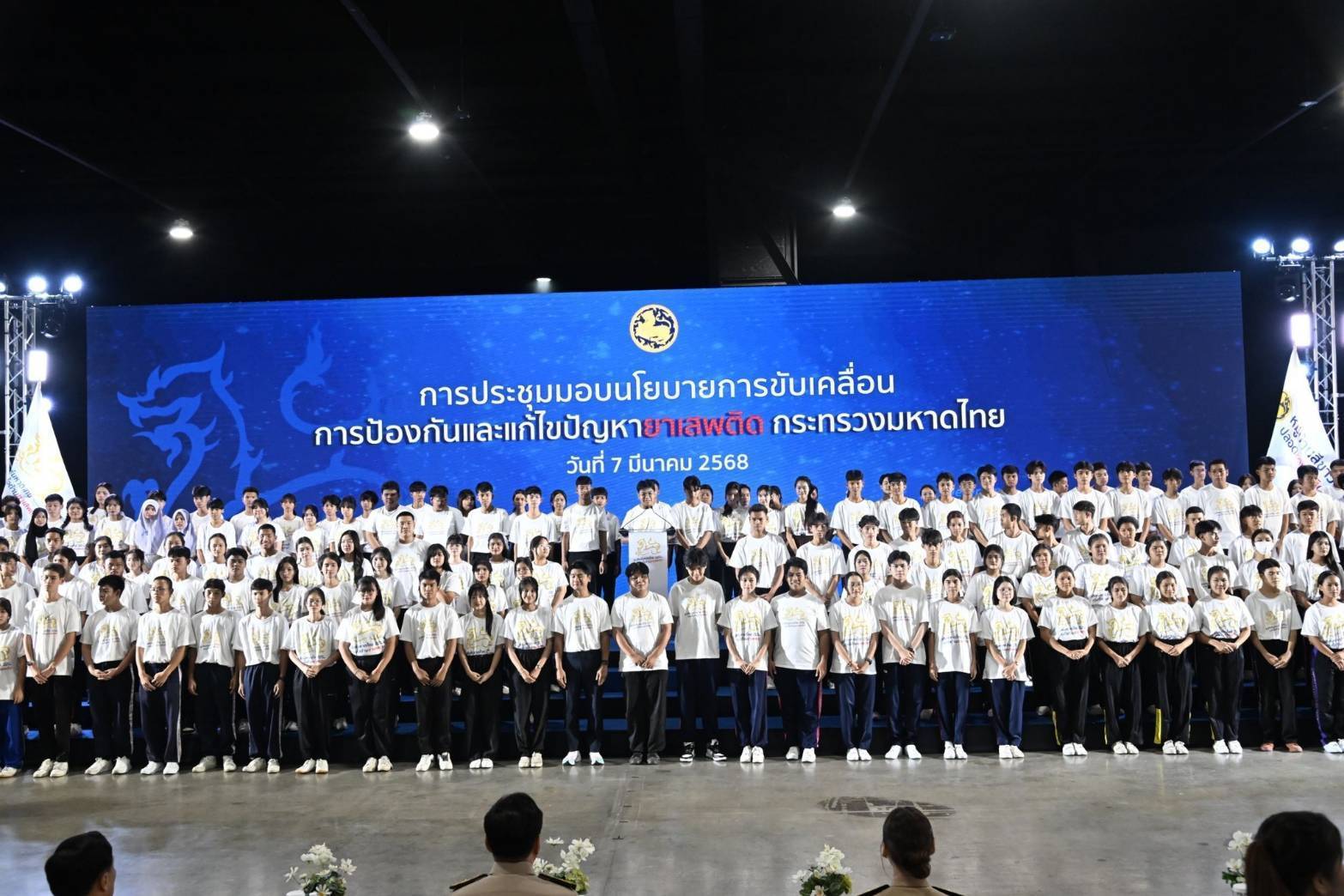 พช. มหาสารคาม : ร่วมระดมพลมหาดไทยทั่วประเทศลุยแก้ปัญหายาเสพติด วางเป้าเข้มกำหนดผลงานปราบปรามในพื้นที่