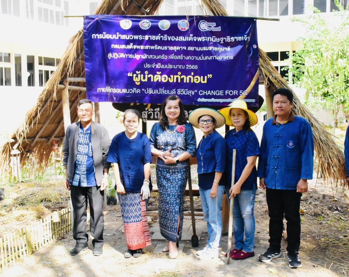 พช.มหาสารคาม : จัดกิจกรรมน้อมนำแนวพระราชดำริของสมเด็จพระกนิษฐาธิราชเจ้า กรมสมเด็จพระเทพรัตนราชสุดาฯ สยามบรมราชกุมารี สู่ปฏิบัติการปลูกผักสวนครัว เพื่อสร้างความมั่นคงทางอาหาร ประจำปีงบประมาณ 2568 กิจกรรม “ผู้นำต้องทำก่อน”