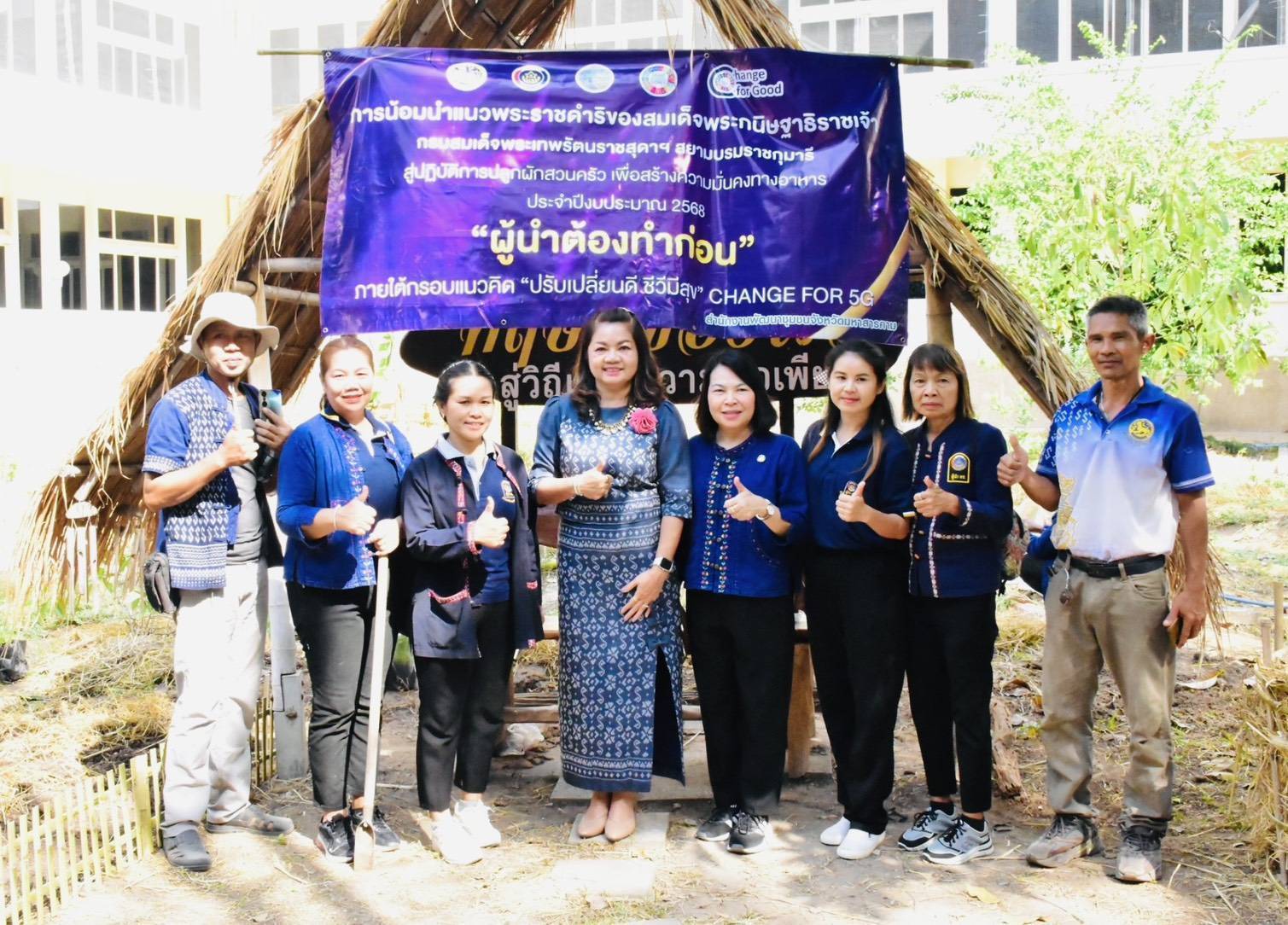 พช.มหาสารคาม : จัดกิจกรรมน้อมนำแนวพระราชดำริของสมเด็จพระกนิษฐาธิราชเจ้า กรมสมเด็จพระเทพรัตนราชสุดาฯ สยามบรมราชกุมารี สู่ปฏิบัติการปลูกผักสวนครัว เพื่อสร้างความมั่นคงทางอาหาร ประจำปีงบประมาณ 2568 กิจกรรม “ผู้นำต้องทำก่อน”