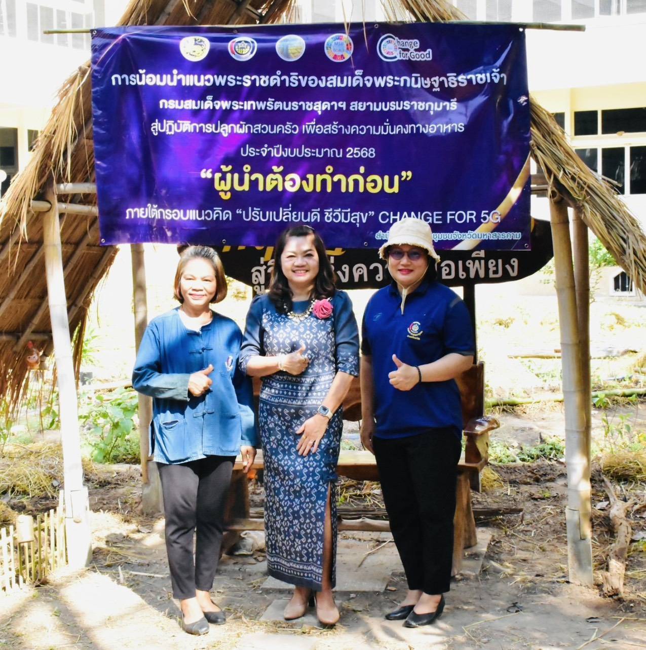 พช.มหาสารคาม : จัดกิจกรรมน้อมนำแนวพระราชดำริของสมเด็จพระกนิษฐาธิราชเจ้า กรมสมเด็จพระเทพรัตนราชสุดาฯ สยามบรมราชกุมารี สู่ปฏิบัติการปลูกผักสวนครัว เพื่อสร้างความมั่นคงทางอาหาร ประจำปีงบประมาณ 2568 กิจกรรม “ผู้นำต้องทำก่อน”