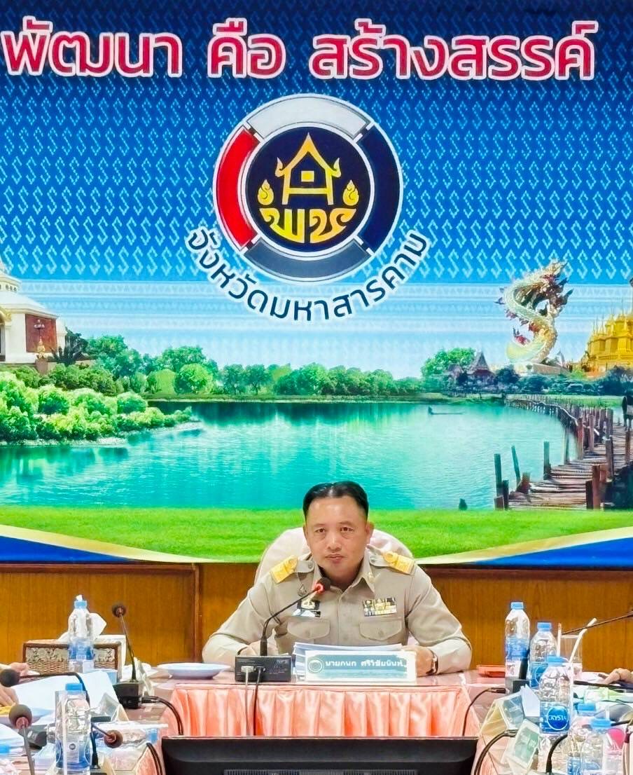 พช.มหาสารคาม : ประชุมคณะอนุกรรมการบริหารกองทุนพัฒนาบทบาทสตรีระดับจังหวัด ครั้งที่ 2/2568
