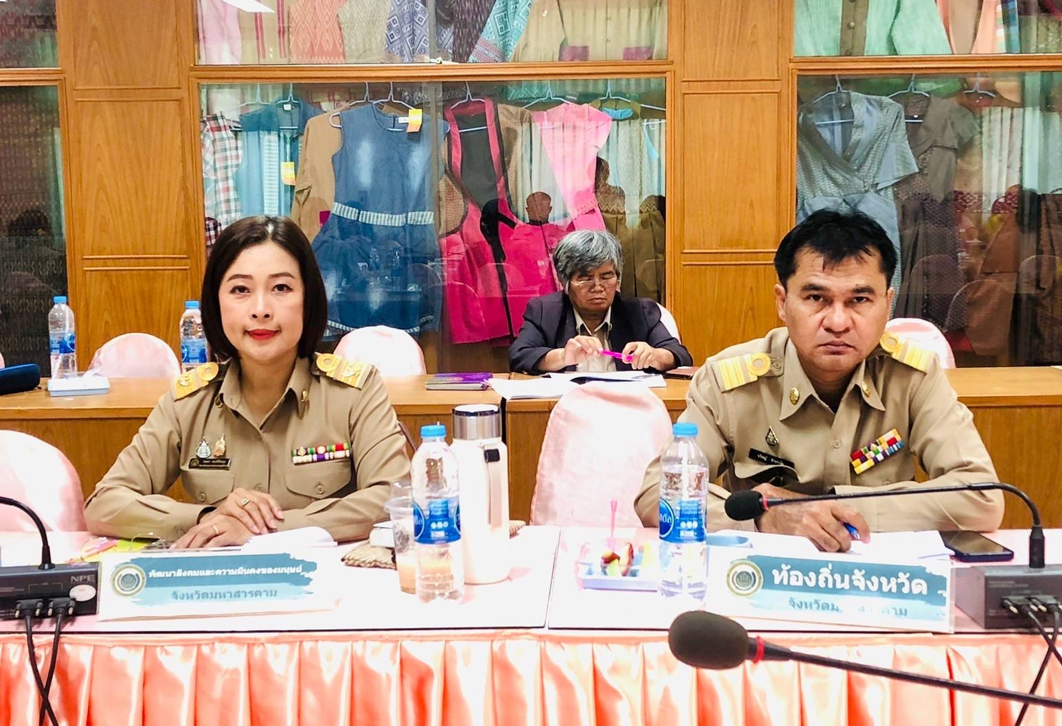 พช.มหาสารคาม : ประชุมคณะอนุกรรมการบริหารกองทุนพัฒนาบทบาทสตรีระดับจังหวัด ครั้งที่ 2/2568