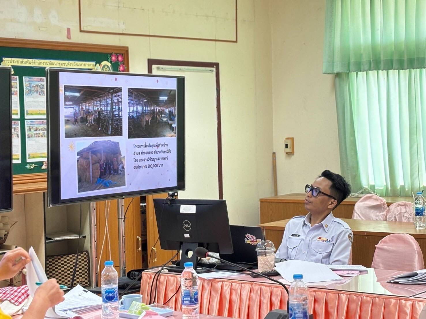 พช.มหาสารคาม : ประชุมคณะอนุกรรมการบริหารกองทุนพัฒนาบทบาทสตรีระดับจังหวัด ครั้งที่ 2/2568