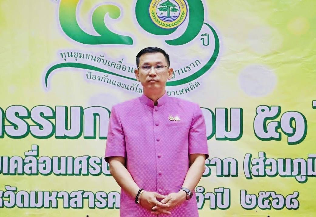 พช.มหาสารคาม : จัดมหกรรมการออม 51 ปี ทุนชุมชนขับเคลื่อนเศรษฐกิจฐานราก จังหวัดมหาสารคาม ประจำปี 2568