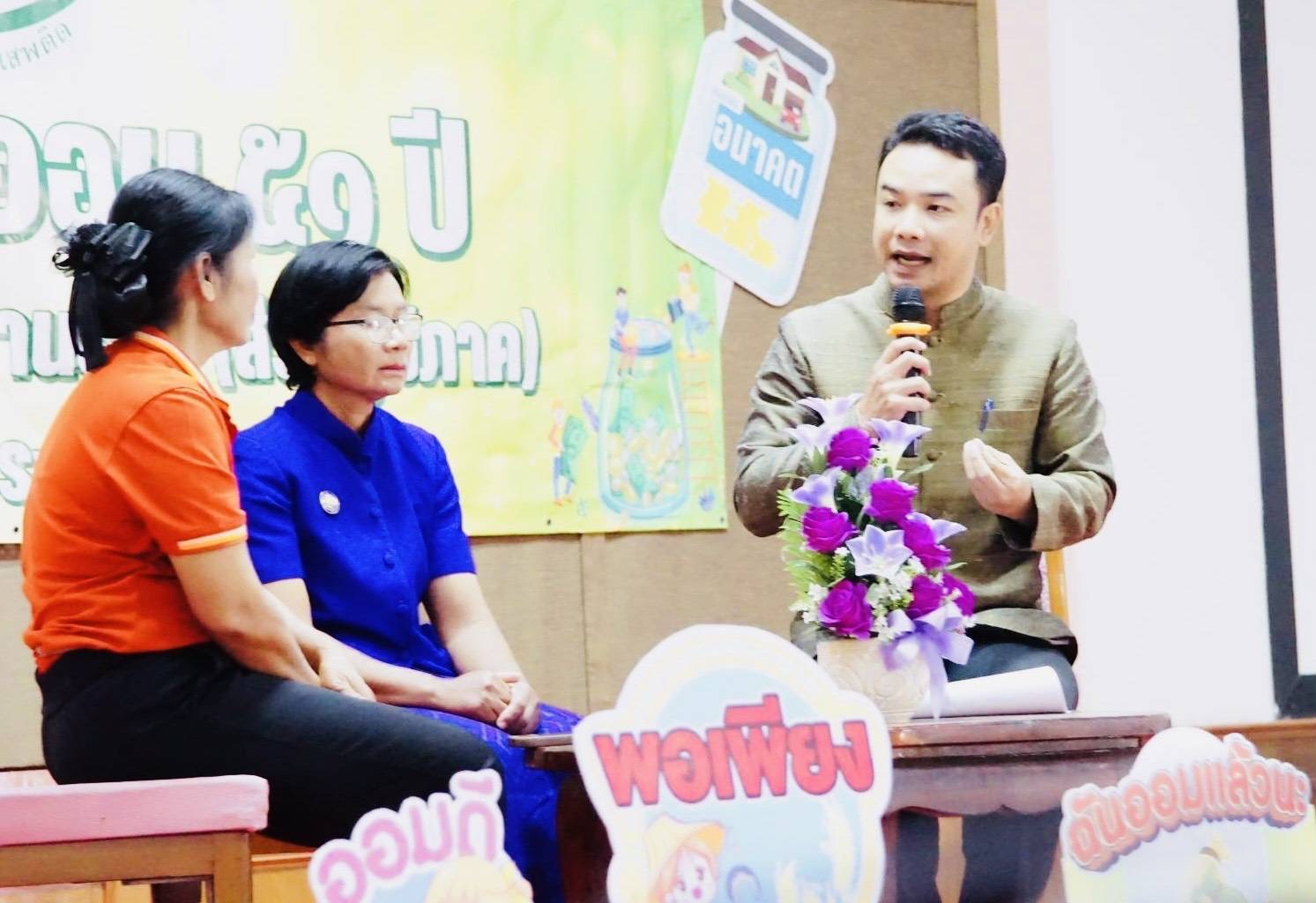 พช.มหาสารคาม : จัดมหกรรมการออม 51 ปี ทุนชุมชนขับเคลื่อนเศรษฐกิจฐานราก จังหวัดมหาสารคาม ประจำปี 2568
