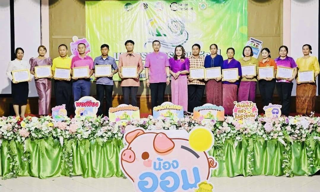 พช.มหาสารคาม : จัดมหกรรมการออม 51 ปี ทุนชุมชนขับเคลื่อนเศรษฐกิจฐานราก จังหวัดมหาสารคาม ประจำปี 2568