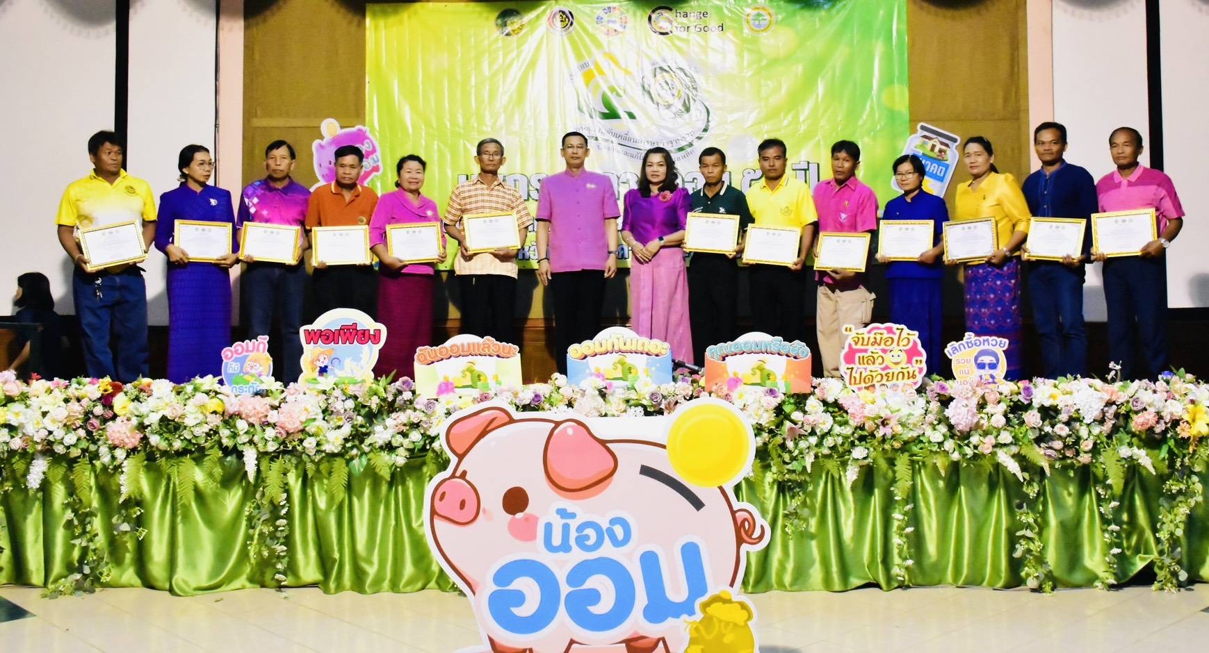 พช.มหาสารคาม : จัดมหกรรมการออม 51 ปี ทุนชุมชนขับเคลื่อนเศรษฐกิจฐานราก จังหวัดมหาสารคาม ประจำปี 2568