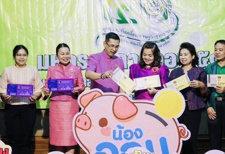 พช.มหาสารคาม : จัดมหกรรมการออม 51 ปี ทุนชุมชนขับเคลื่อนเศรษฐกิจฐานราก จังหวัดมหาสารคาม ประจำปี 2568