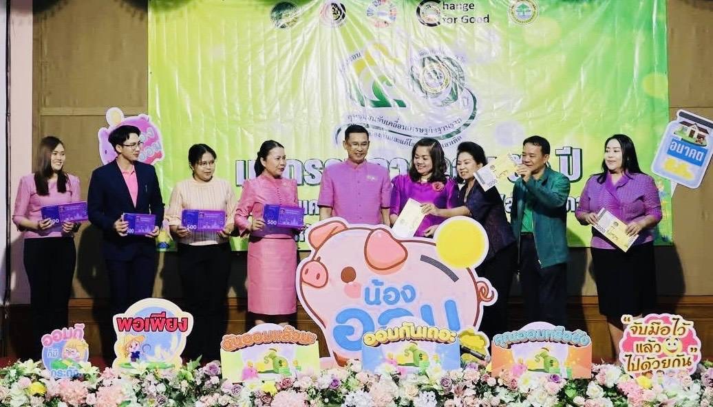 พช.มหาสารคาม : จัดมหกรรมการออม 51 ปี ทุนชุมชนขับเคลื่อนเศรษฐกิจฐานราก จังหวัดมหาสารคาม ประจำปี 2568