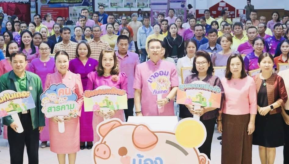 พช.มหาสารคาม : จัดมหกรรมการออม 51 ปี ทุนชุมชนขับเคลื่อนเศรษฐกิจฐานราก จังหวัดมหาสารคาม ประจำปี 2568