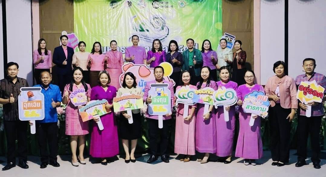 พช.มหาสารคาม : จัดมหกรรมการออม 51 ปี ทุนชุมชนขับเคลื่อนเศรษฐกิจฐานราก จังหวัดมหาสารคาม ประจำปี 2568