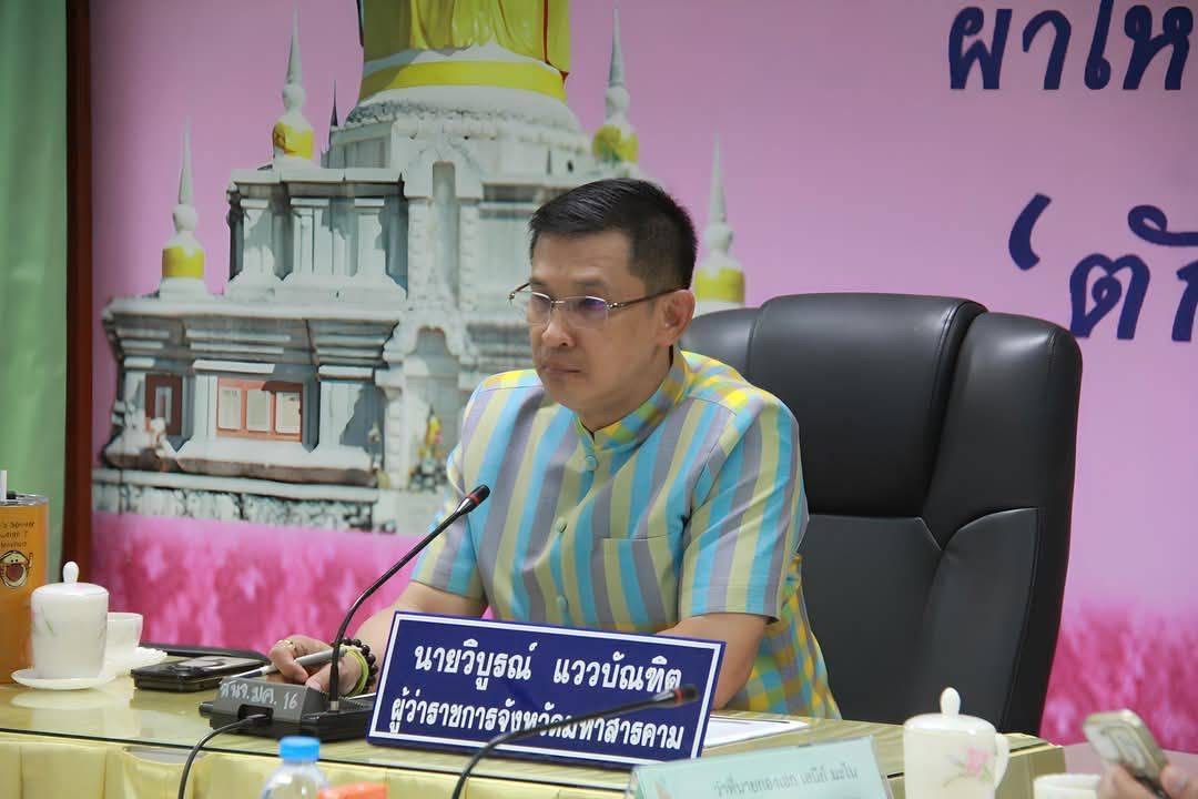 พช.มหาสารคาม : ร่วมประชุมสรุปผลการขับเคลื่อนการบริหารงานเชิงพื้นที่แบบบูรณาการ ประจำปีงบประมาณ พ.ศ. 2567 และแนวทางการเพิ่มประสิทธิภาพในการบริหารงาน
