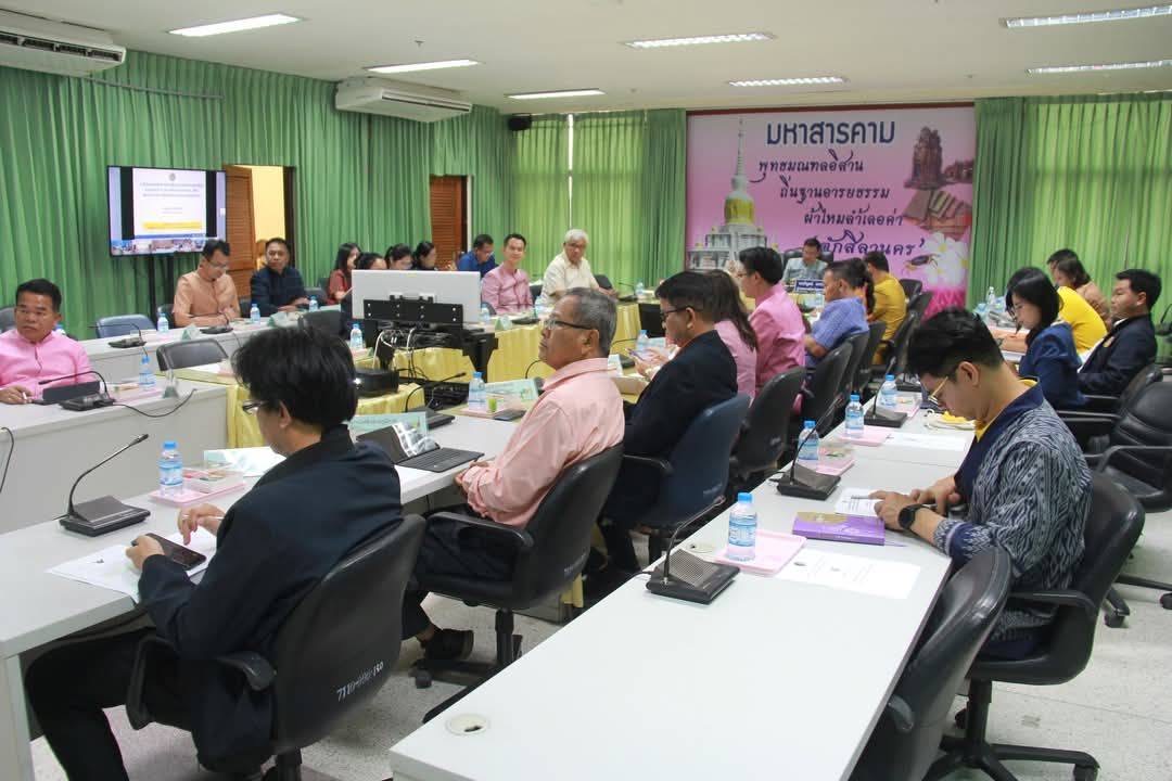 พช.มหาสารคาม : ร่วมประชุมสรุปผลการขับเคลื่อนการบริหารงานเชิงพื้นที่แบบบูรณาการ ประจำปีงบประมาณ พ.ศ. 2567 และแนวทางการเพิ่มประสิทธิภาพในการบริหารงาน