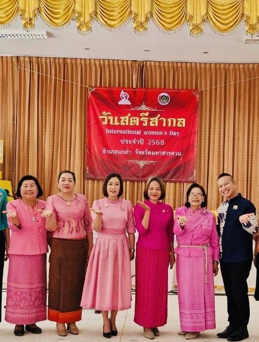 พช.มหาสารคาม : ร่วมเป็นเกียรติในการจัดกิจกรรมเนื่องในวันสตรีสากลอำเภอแกดำ ประจำปี 2568