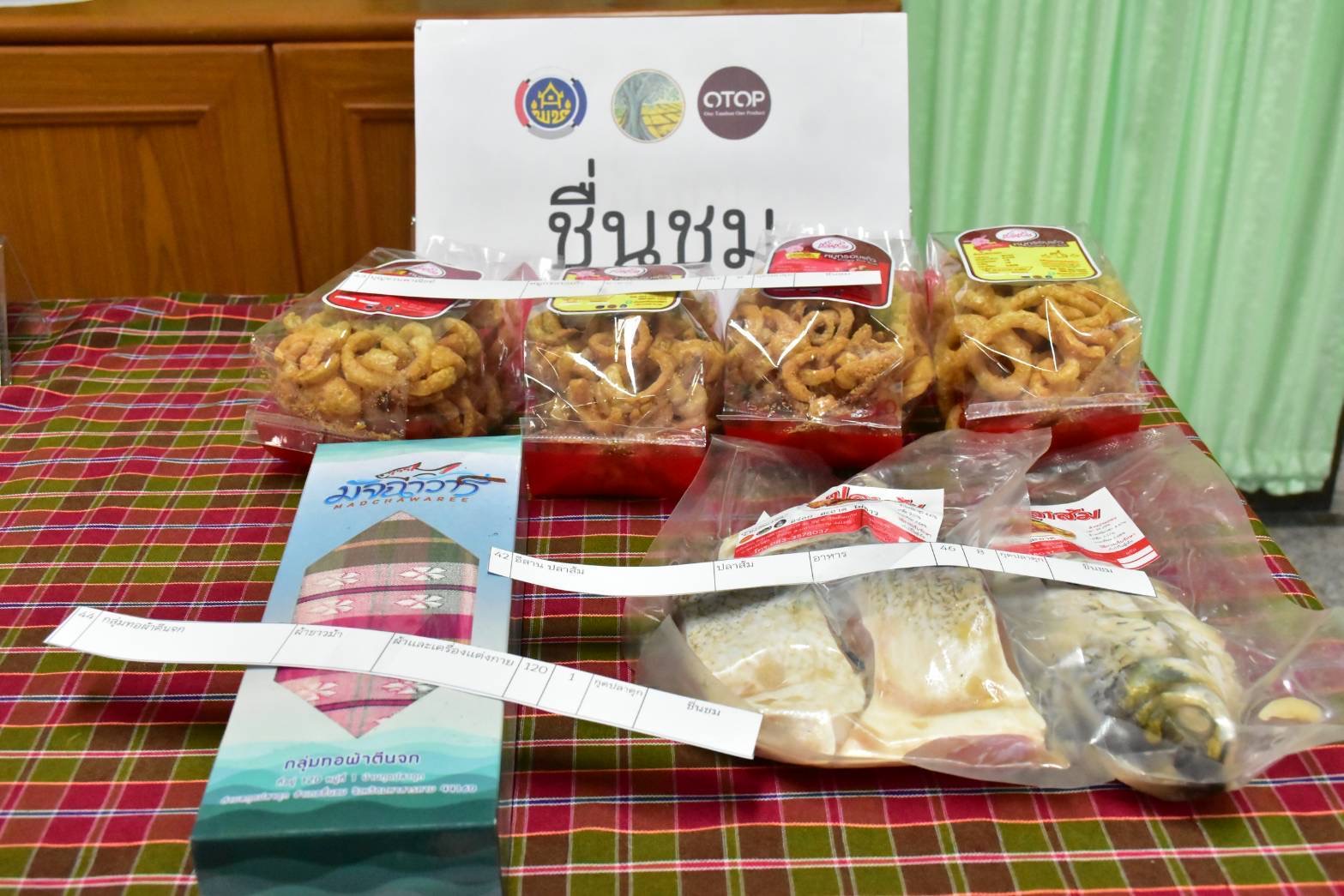 พช.มหาสารคาม : ดำเนินงานโครงการคัดสรรสุดยอดผลิตภัณฑ์ OTOP เด่น จังหวัด (Provincial Star OTOP : PSO) ปี 2568