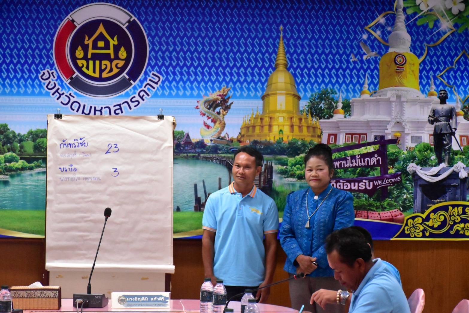 พช.มหาสารคาม : ผนึกกำลังเครือข่ายกองทุนแม่ของแผ่นดินทั้ง 13 อำเภอ ปูพรมเดินหน้าขับเคลื่อนการป้องกันและแก้ไขปัญหายาเสพติด ขานรับนโยบาย มท.1
