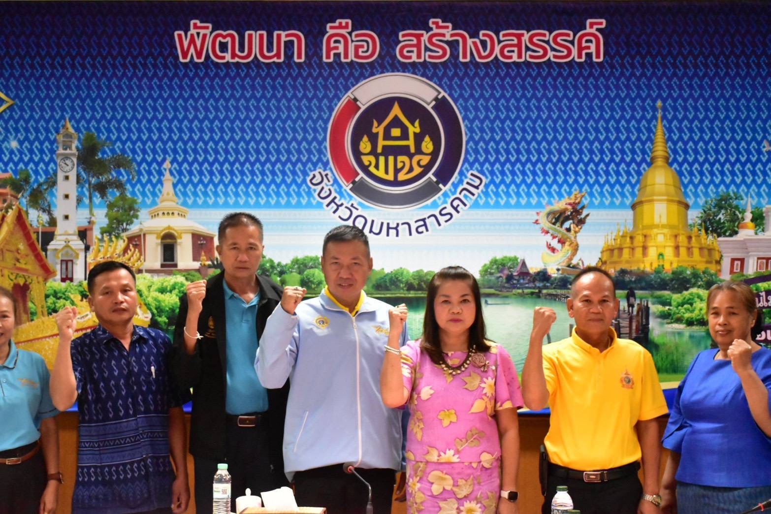พช.มหาสารคาม : ผนึกกำลังเครือข่ายกองทุนแม่ของแผ่นดินทั้ง 13 อำเภอ ปูพรมเดินหน้าขับเคลื่อนการป้องกันและแก้ไขปัญหายาเสพติด ขานรับนโยบาย มท.1